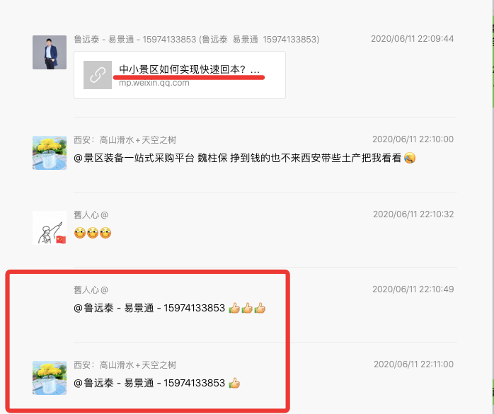 20200714465881.png 微信图片_20200714151450.png