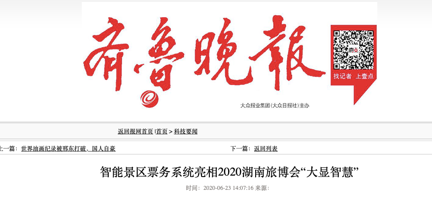 20200714663962.png 微信图片_20200714151510.png