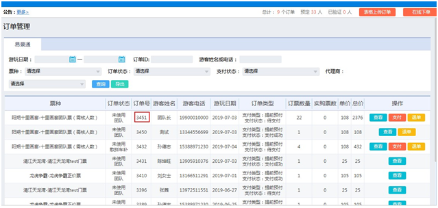 20200716547991.png 微信图片_20200716100250.png