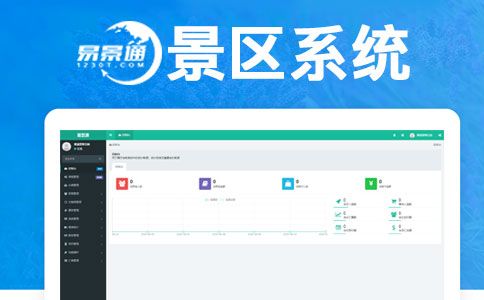 SaaS票务系统.jpg SaaS票务系统.jpg