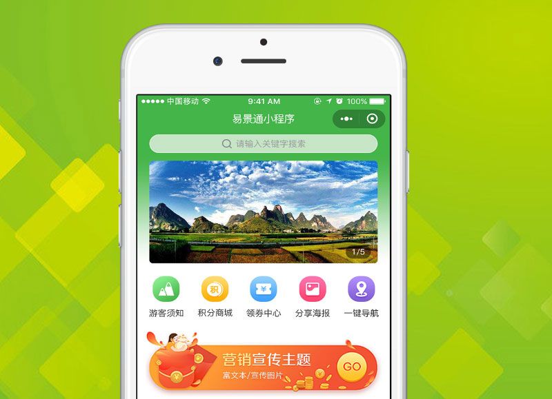 1635263227371682.jpg 旅游景点微信年卡小程序1.jpg