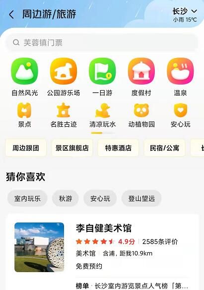 1635343043194946.jpg 场馆售票系统接入美团1.jpg