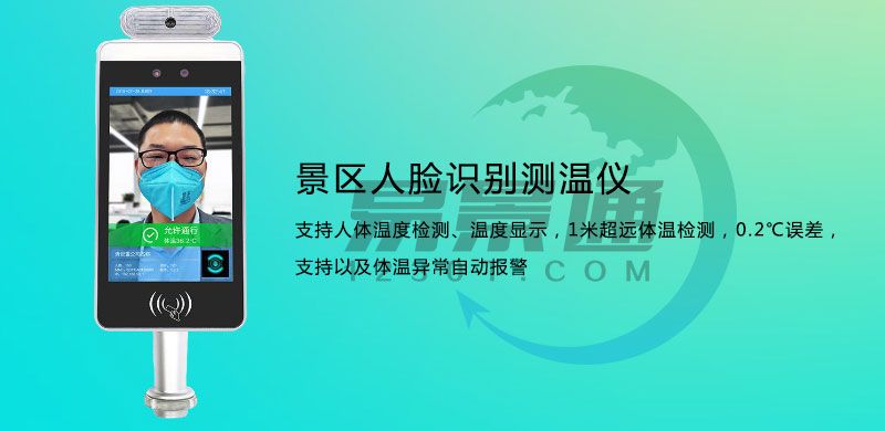 1635650784969433.jpg 场馆人脸识别测温一体机1.jpg