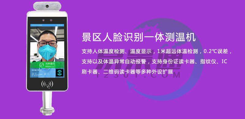 1635774792764429.jpg 景区智能人脸识别测温一体机2.jpg