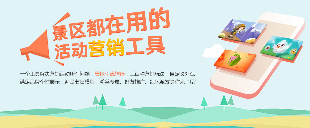 景区电子票务系统助旅游景区提高档次 景区电子票务系统助旅游景区提高档次