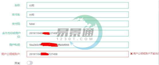 易景通景区票务系统:支付配置管理 易景通景区票务系统:支付配置管理