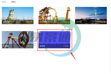 易景通景区票务系统:票种管理之外观配置 易景通景区票务系统:票种管理之外观配置