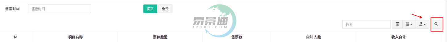 易景通景区票务系统:H5销售汇总详情 易景通景区票务系统:H5销售汇总详情