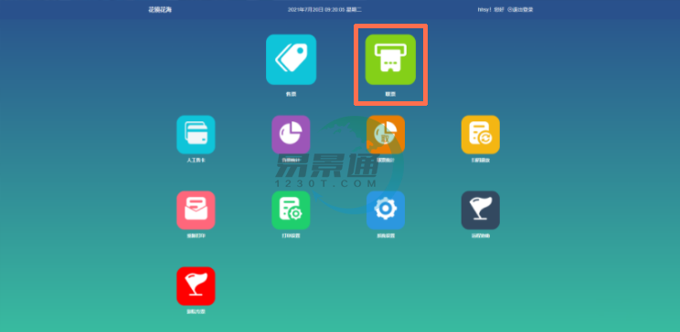 易景通景区票务系统:取票操作详情 易景通景区票务系统:取票操作详情
