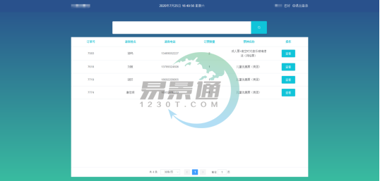易景通景区票务系统:取票操作详情 易景通景区票务系统:取票操作详情