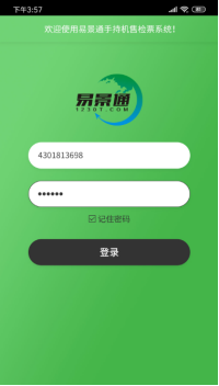 景区自动售检系统 景区自动售检系统g