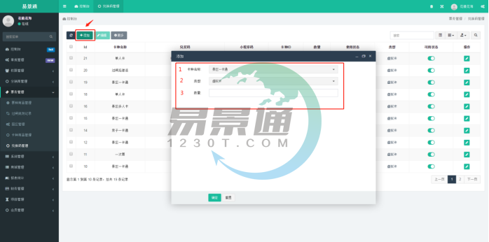 兑换码管理 兑换码管理