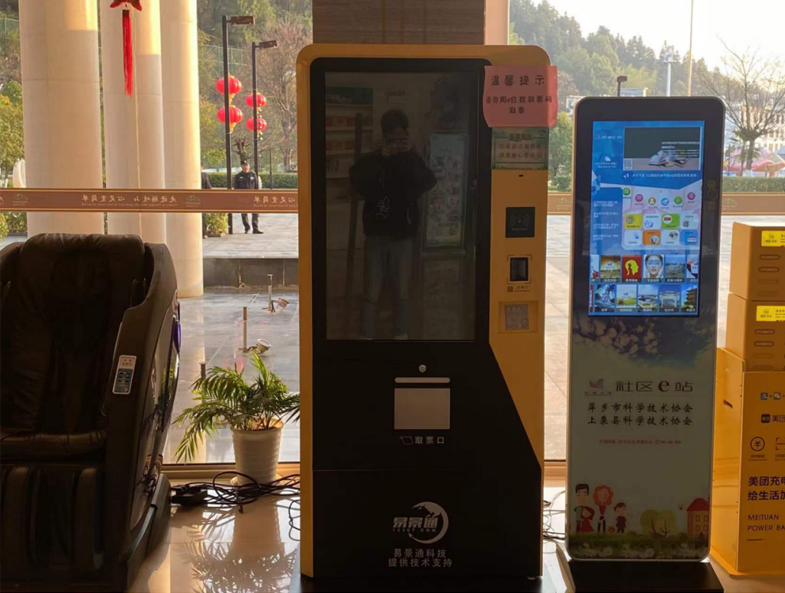 易景通为杨岐山景区景区自助售取票机,缓解窗口售票系统工作人员压力