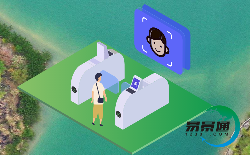 景区票务售票系统 景区票务售票系统