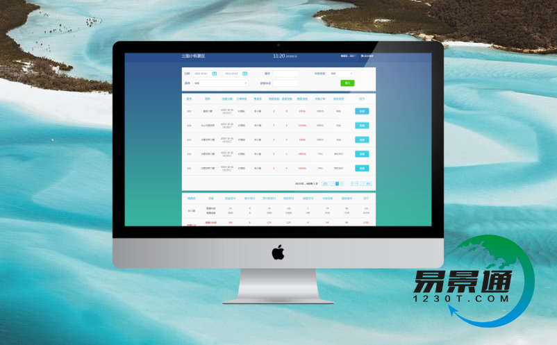 旅游景区售检票系统 旅游景区售检票系统