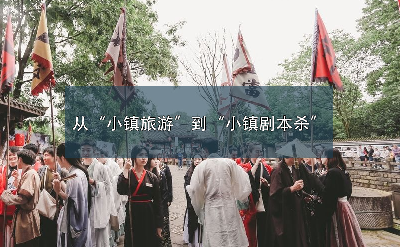 小镇旅游 小镇旅游