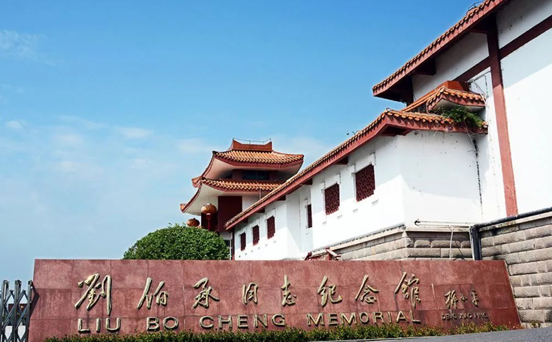 场馆景区票务系统案例:重庆刘伯承纪念馆