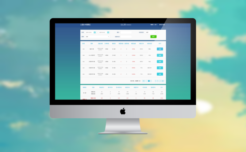 景区信息管理系统 景区信息管理系统