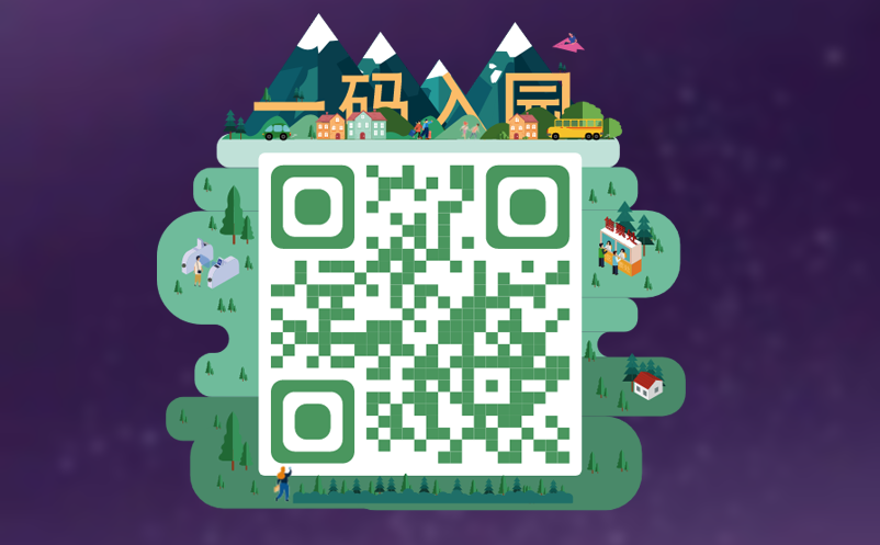 景区票务系统自动检测游客的健康码 景区票务系统自动检测游客的健康码