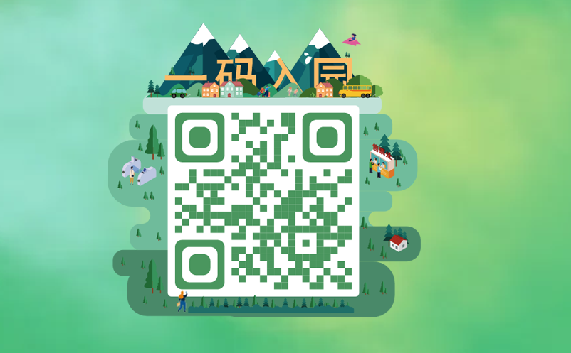 景区健康码对接票务系统接口 景区健康码对接票务系统接口