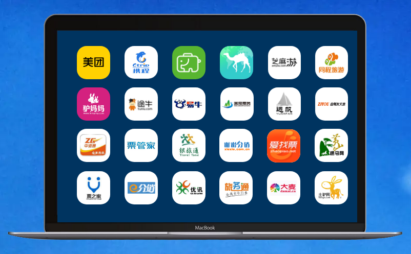 景区门票分销平台接口 景区门票分销平台接口