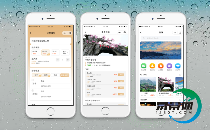 易景通景区票务系统 易景通景区票务系统