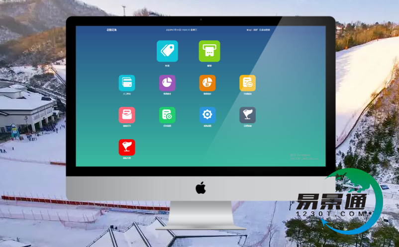 滑雪场票务系统 滑雪场票务系统