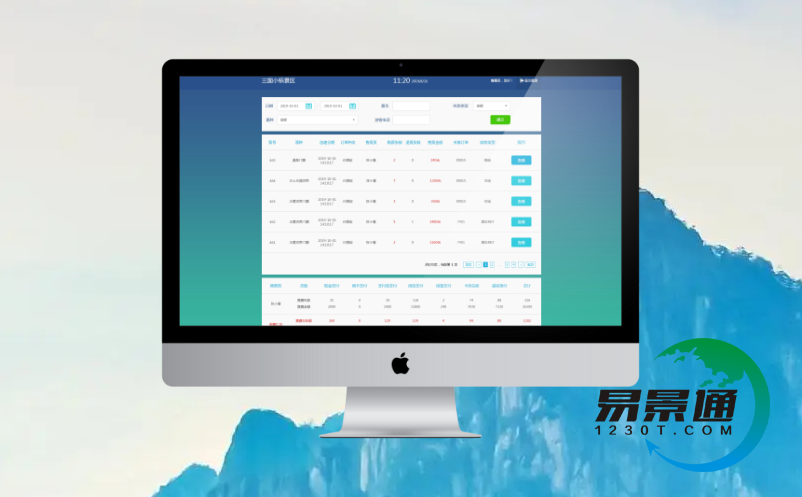 九江电子票务管理软件 九江电子票务管理软件