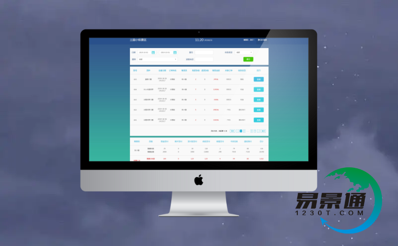 甘肃电子票务软件 甘肃电子票务软件