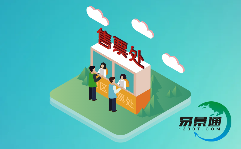 区电子票务系统软件好处 区电子票务系统软件好处