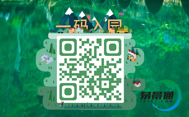 景区票务系统接入健康码平台 景区票务系统接入健康码平台