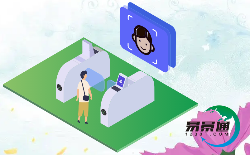 景区电子票务系统 景区电子票务系统