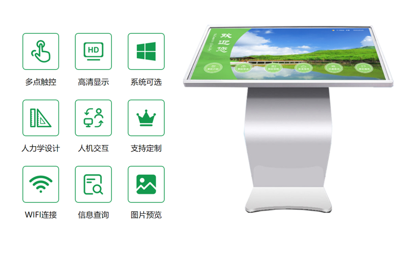 景区智能查询屏 景区智能查询屏