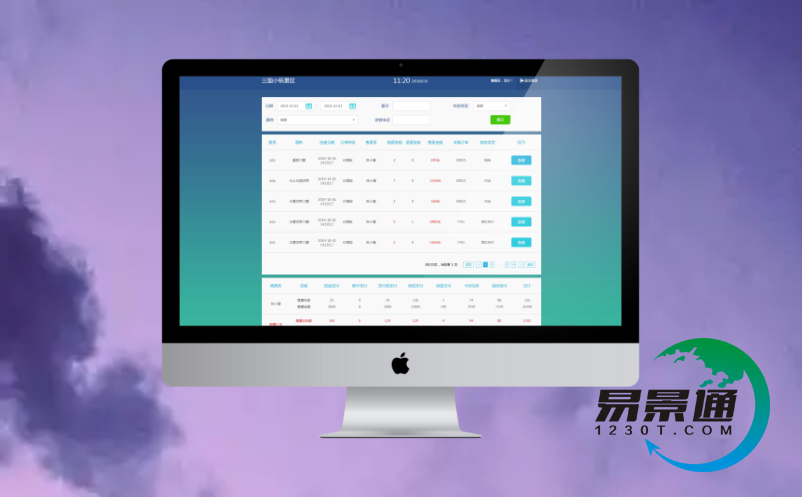景区票务系统建设方案 景区票务系统建设方案