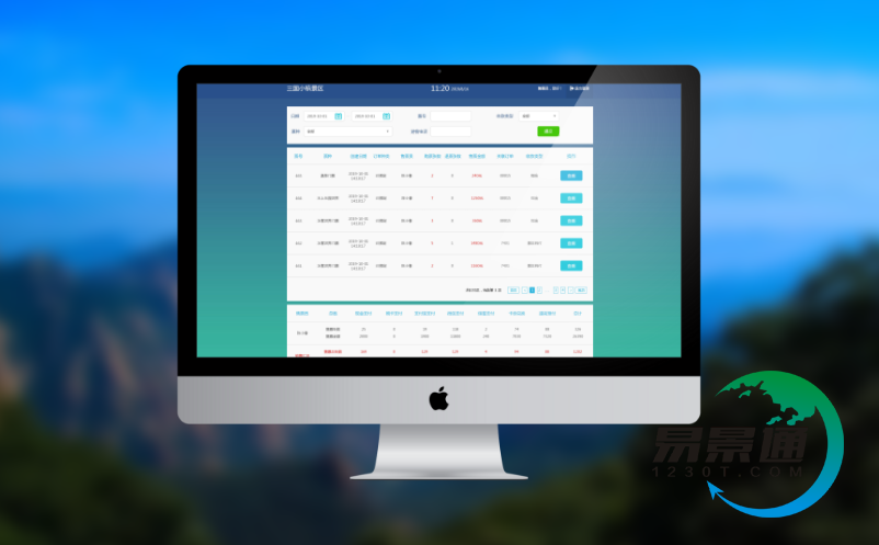 智慧景区票务系统 智慧景区票务系统