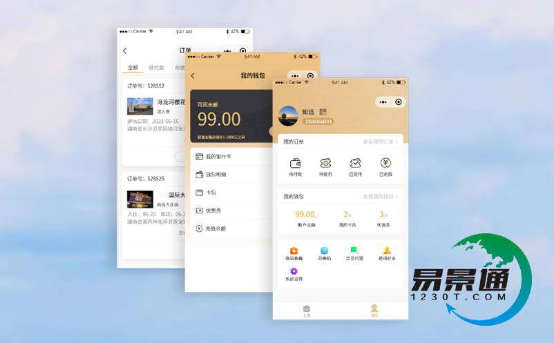 电子票务系统 电子票务系统