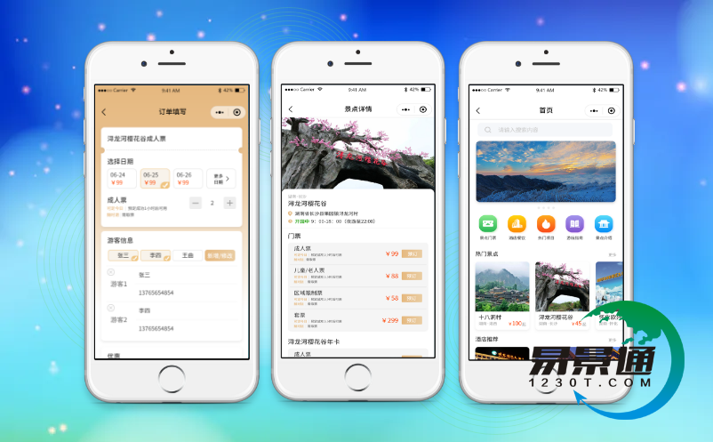 微信购票系统 微信购票系统