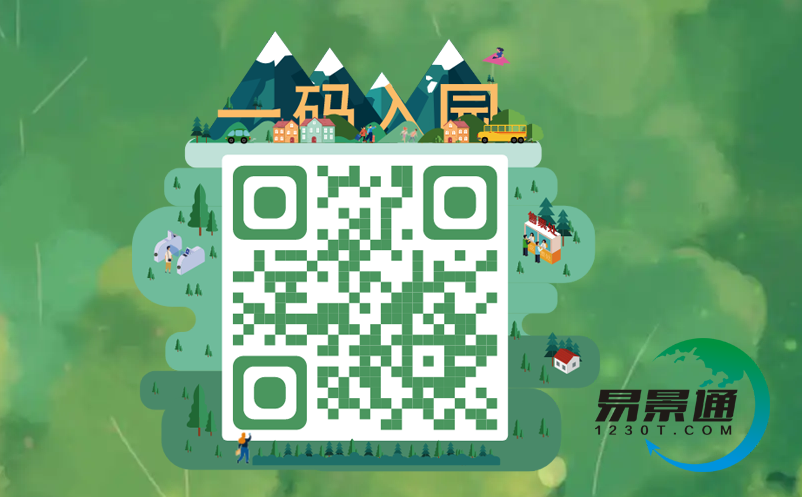 电子票务系统 电子票务系统