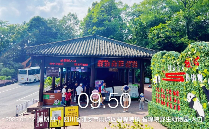 智慧景区票务管理系统 智慧景区票务管理系统