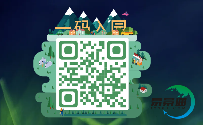 景区票务系统防疫 景区票务系统防疫