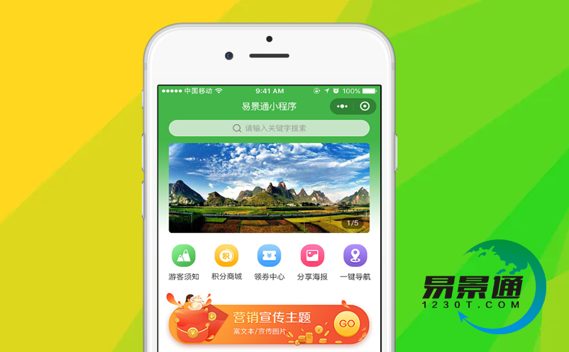 微信年卡小程序系统 微信年卡小程序系统