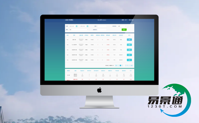 景区电子票务系统 景区电子票务系统