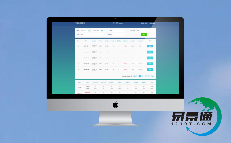电子票务系统 电子票务系统