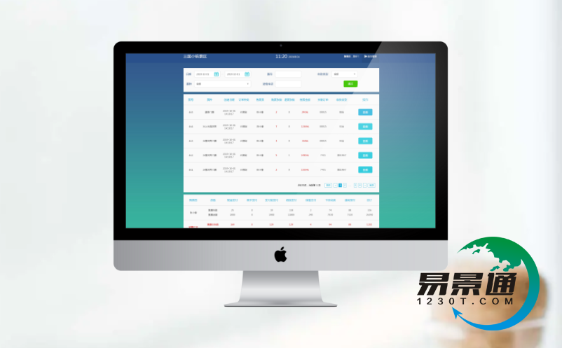 电子票务系统功能 电子票务系统功能