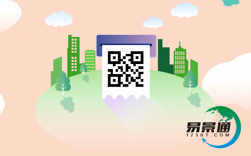 条码票务系统 条码票务系统