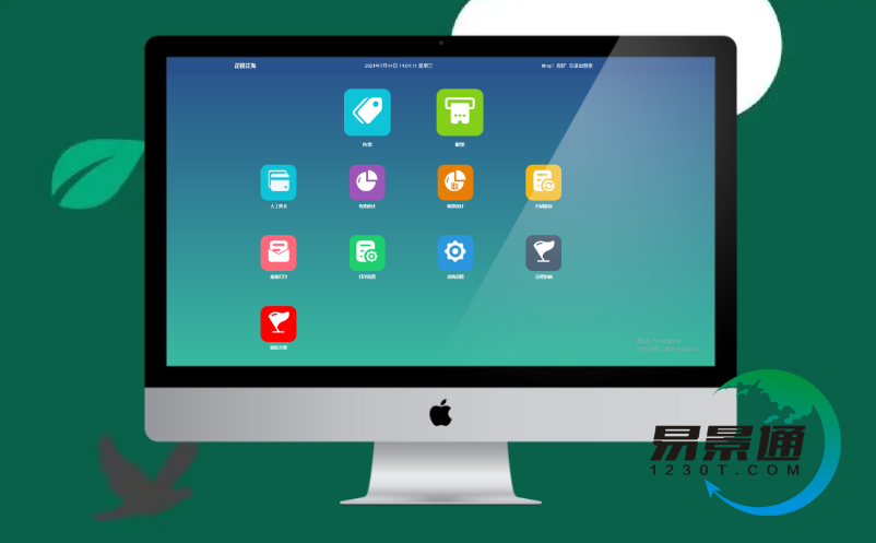 景区票务信息系统 景区票务信息系统