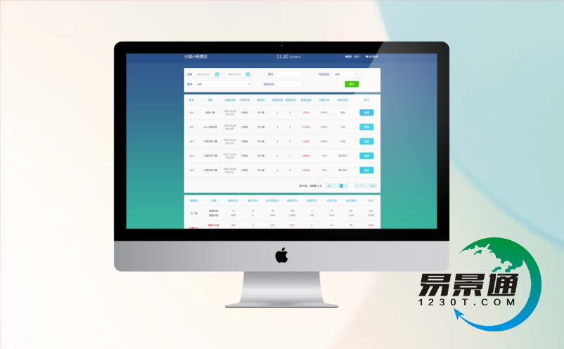 景区票务系统 景区票务系统