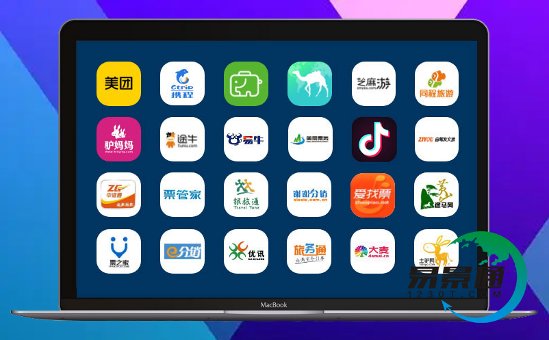 景区门票分销系统 景区门票分销系统