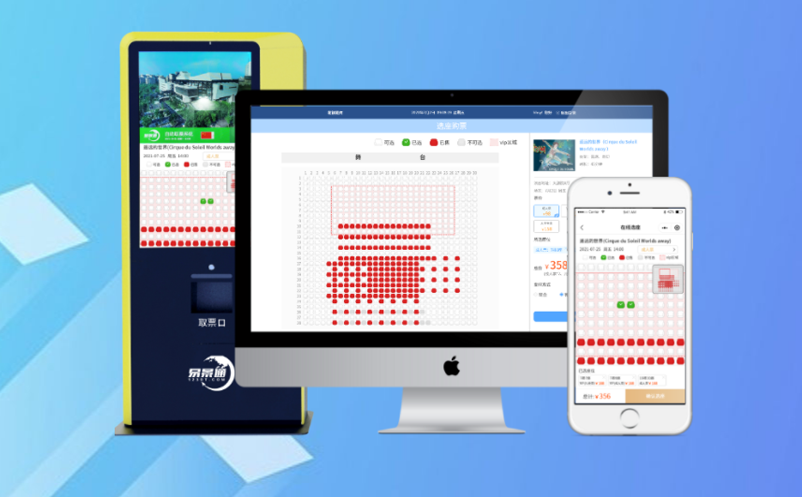 剧院票务系统 剧院票务系统