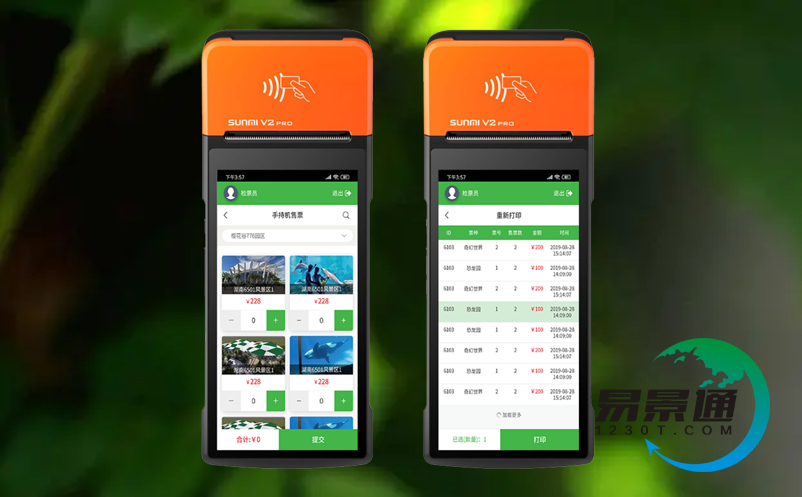 景区门票系统 景区门票系统